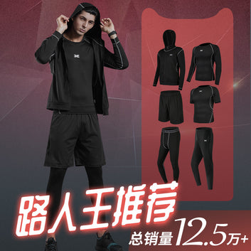 Gym Exercise Suit Men's Tights Basketball Running Training Clothes Equipment Morning Running Night Running Fitness Clothes Spring, Autumn and Summer