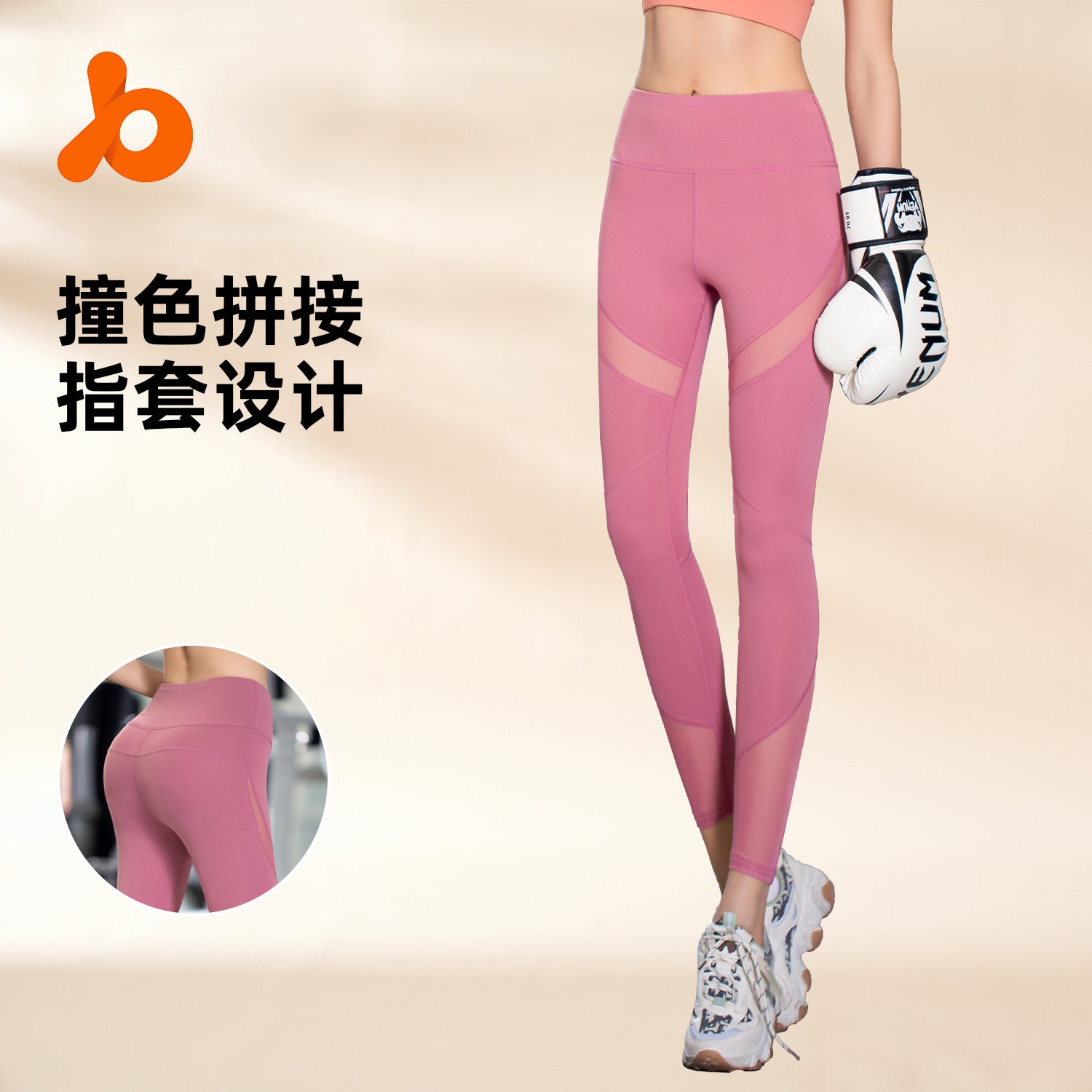 Juyitang peach yoga pants women's high waist stretch mesh stitching sports leggings hip lift fitness pants women