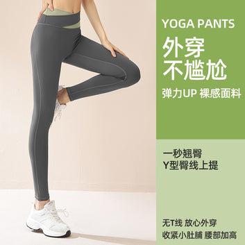 Juyi Tang Nude Splicing Yoga Pants with High Waist and Hip Lifting Fitness Elastic Quick Drying Fitness Pants Running Sports Pants