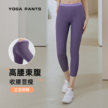 Ju Yi Tang No Awkwardness Line Yoga Pants No Trace Waist Panel Breathable Sports Running Fitness cropped pants for women