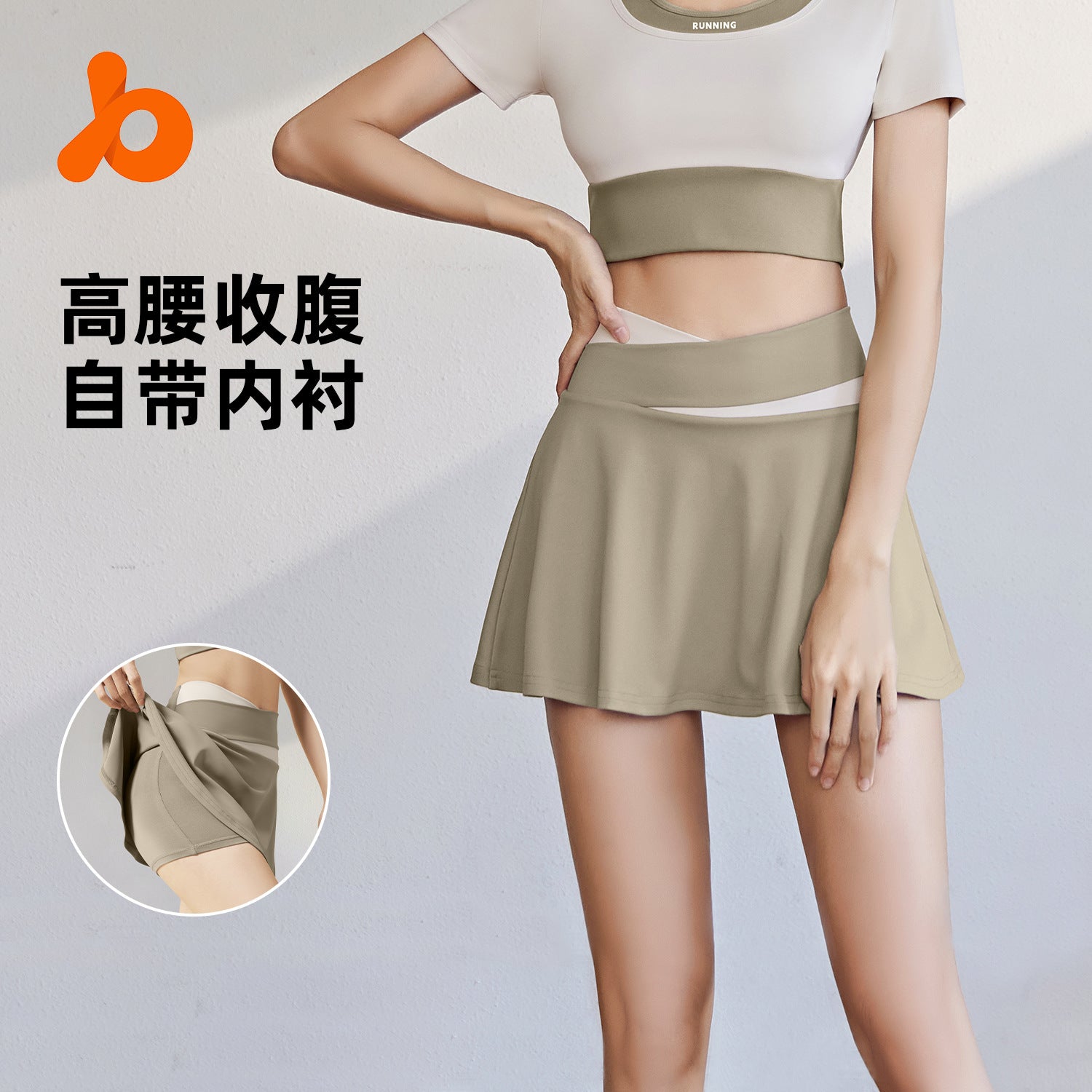 Juyitang nude tight sports short skirt quick-drying anti-walking light color-blocked fake two-piece short skirt running fitness short skirt