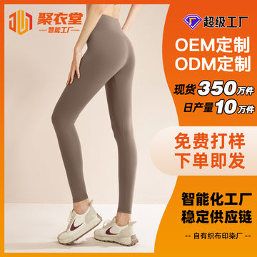 Processing customization/drawing, proofing/OEM/printing logo peach yoga pants, women's running fitness sports leggings