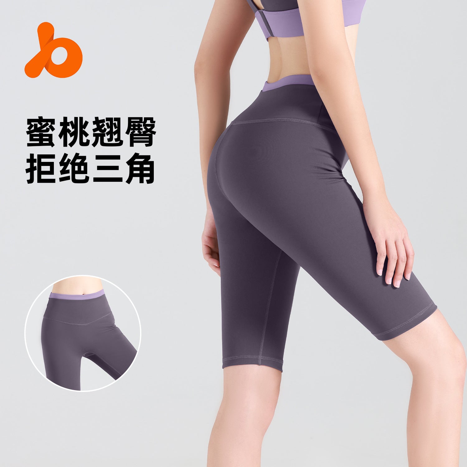 Ju Yi Tang Peach Waist Spliced Capris No Awkwardness Thread Nude High Waist Running Sports Yoga Shorts for Women