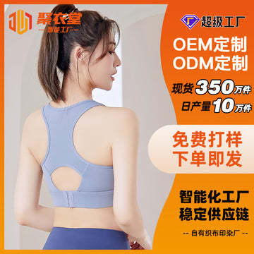 Juyitang processing custom to the picture proofing spot OEM logo source factory yoga back breasted bra