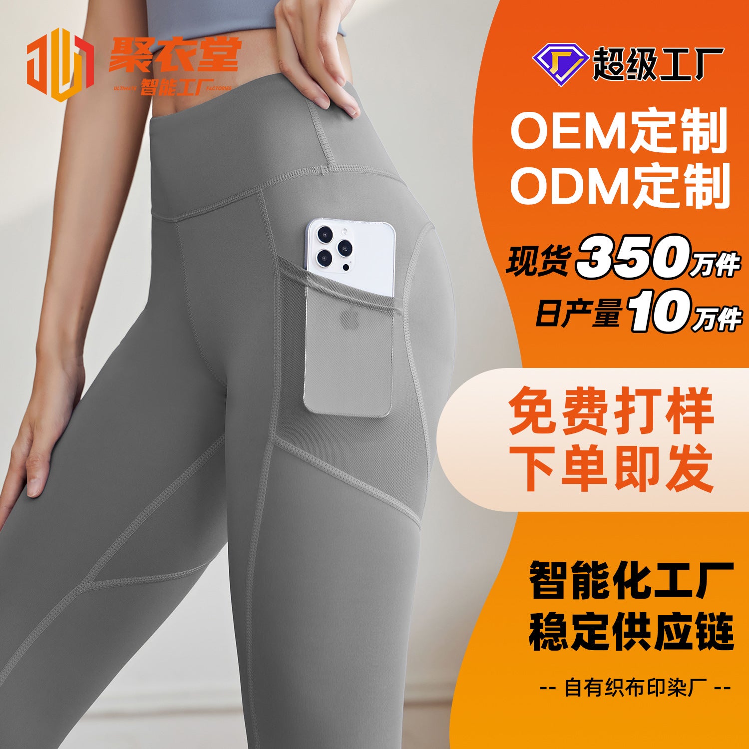 Processing customization, drawing proofing, OEM logo, source factory, peach mesh, side pockets, hip lifting yoga pants