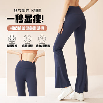 Juyi Tang Quick Drying Bell Pants High Waist, Hip Lifting, Abdominal Contraction, High Elastic Wide Legs, Shaping, Traceless and Slimming Yoga Pants