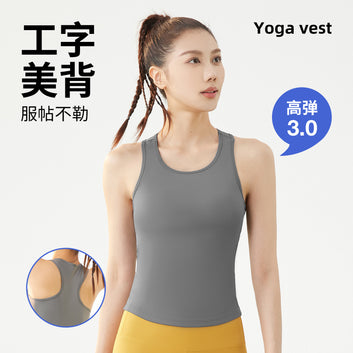 Juyitang 4D Peach Yoga Vest One-piece Fixed Round Neck Tight-fitting Anti-exposure Cup Sports Vest